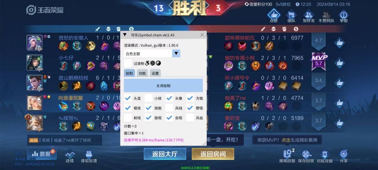 王者荣耀《飞猪》外挂支持新赛季高清且高帧绘制