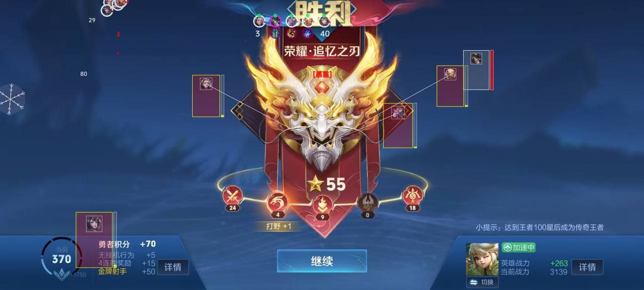 王者荣耀《飞猪》外挂支持新赛季高清且高帧绘制