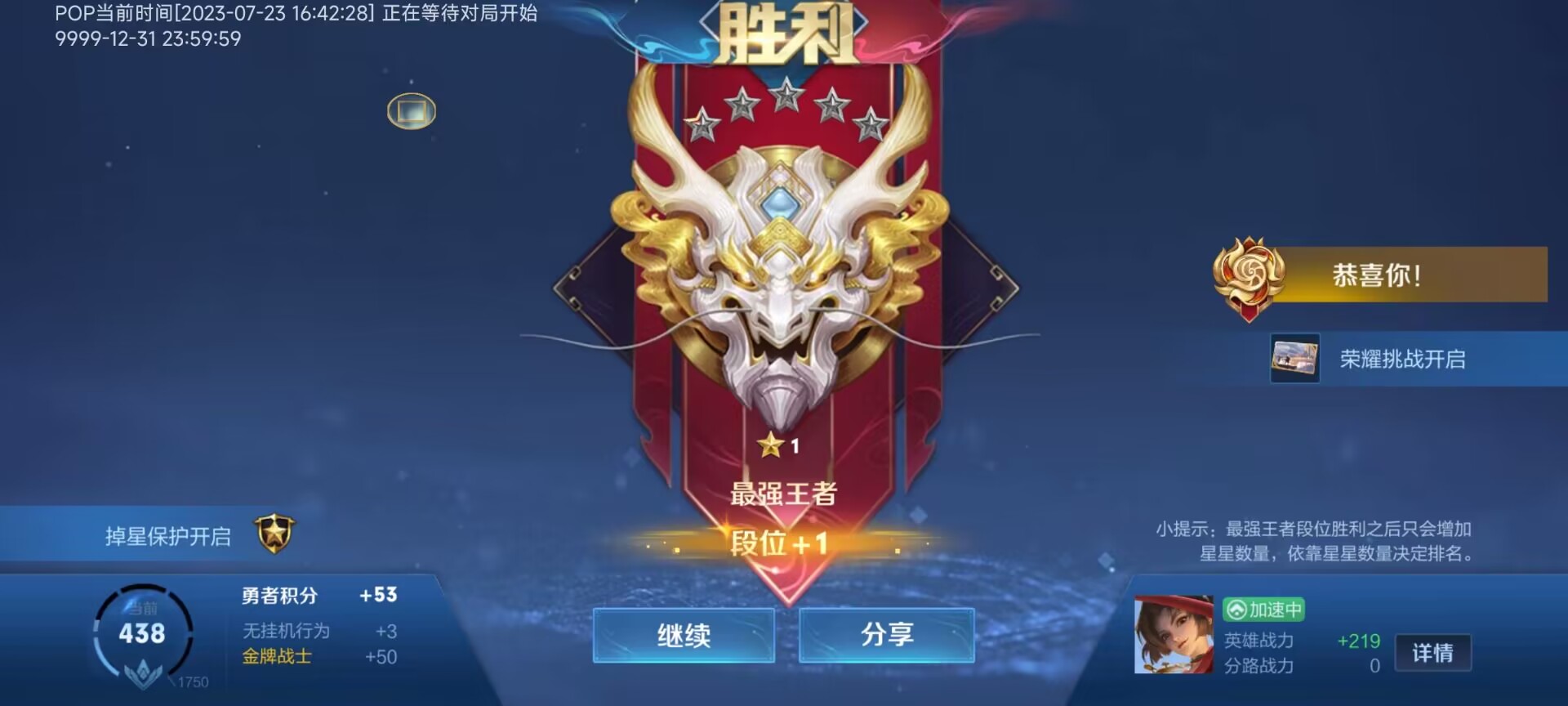 王者荣耀《Axone》辅助